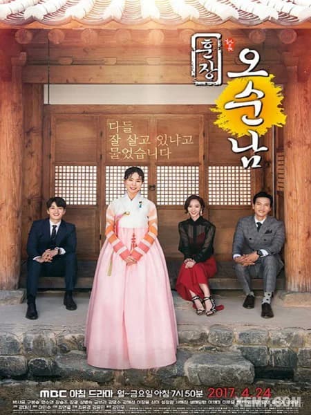 Poster phim Cô Giáo Ô Sun Nam (2017)