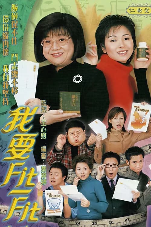 Poster phim Cơ Hội Mong Manh (2002)