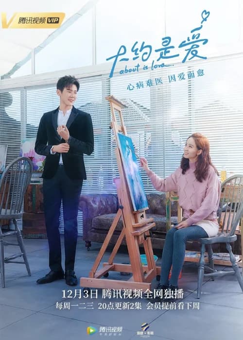 Poster phim Có Lẽ Là Yêu (2018)