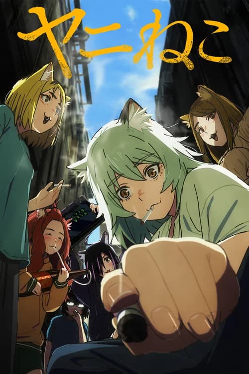 Poster phim Chainsmoker Cat (2026)