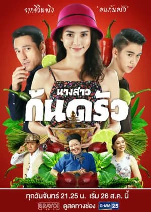 Poster phim Cô nàng đầu bếp (2019)