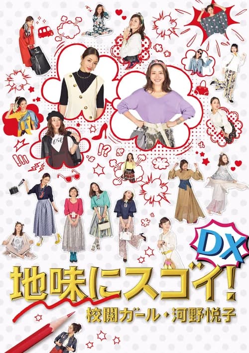 Poster phim Cô nàng kiểm duyệt (2016)