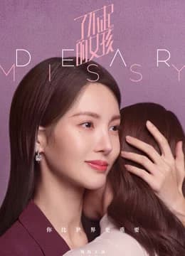 Poster phim Cô Nàng Lợi Hại (2020)