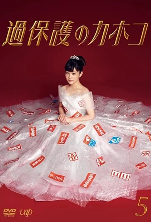 Poster phim Cô Nàng Thơ Ngây (2017)