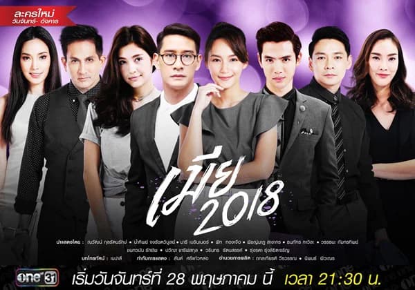 Backdrop phim Cô Vợ Sắc Sảo 2018