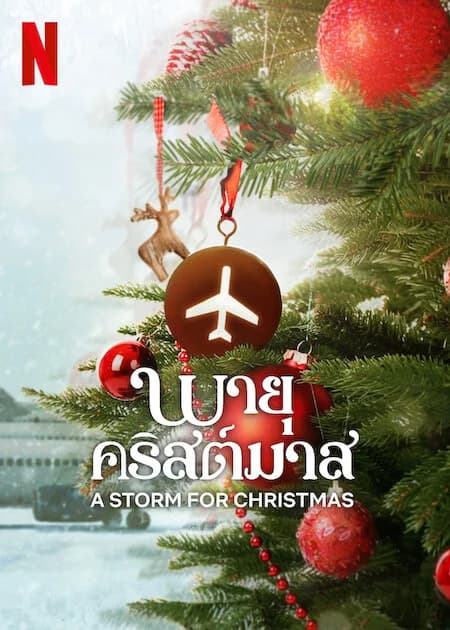 Poster phim Cơn bão Giáng sinh (2022)