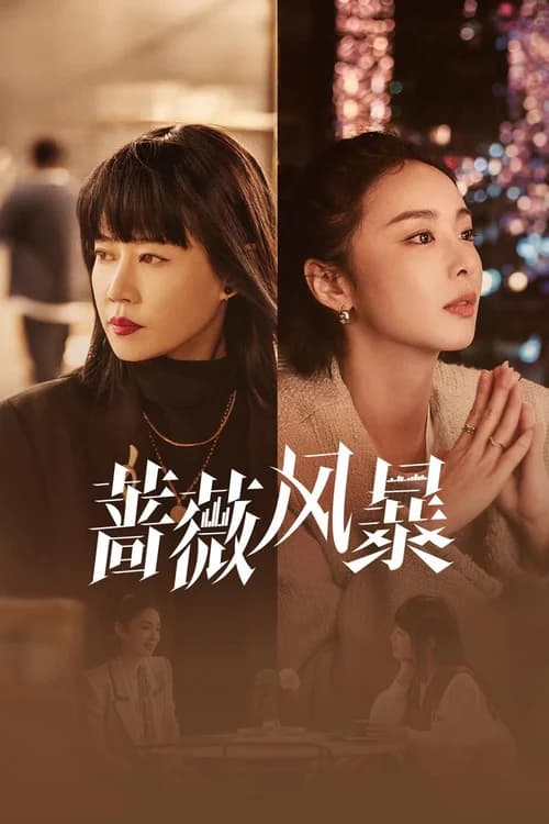 Poster phim Cơn Bão Hoa Hồng (2024)