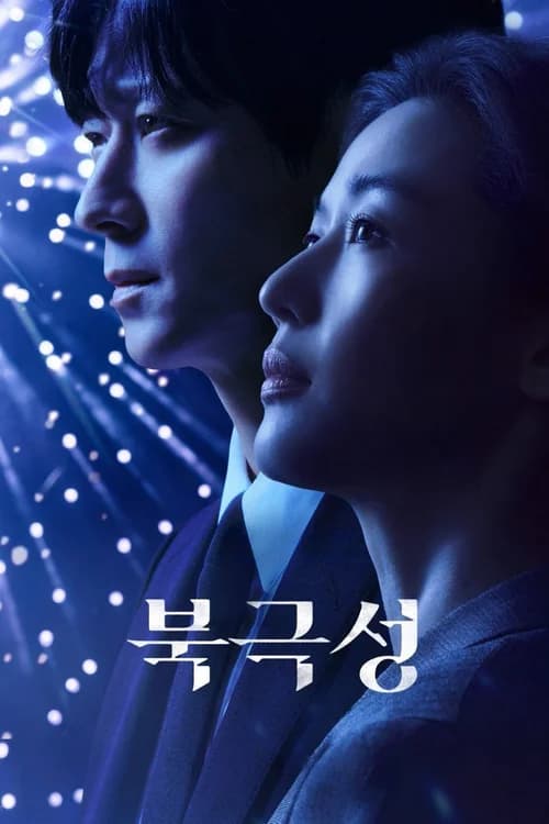 Poster phim Cơn Lốc Quyền Lực (2025)