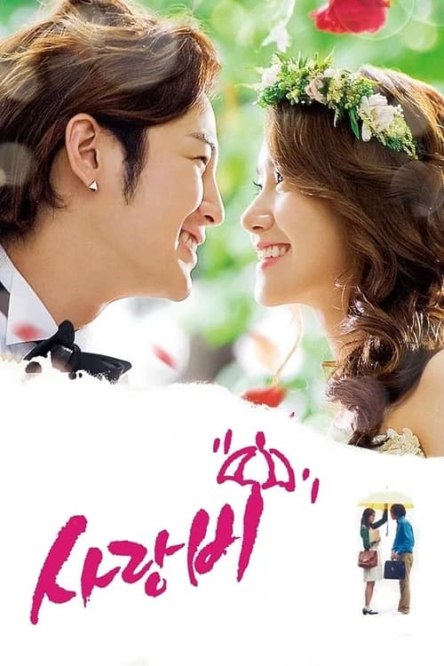 Poster phim Cơn Mưa Tình Yêu (2012)