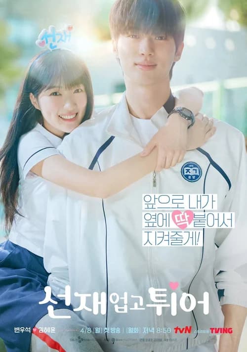 Poster phim Cõng Anh Mà Chạy (2024)