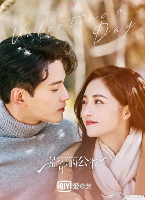 Poster phim Công Chúa Của Ảnh Đế (2022)
