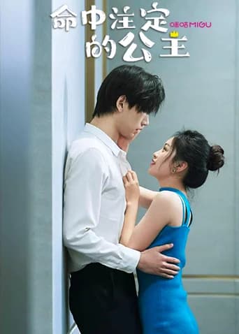 Poster phim Công Chúa Của Định Mệnh (2023)