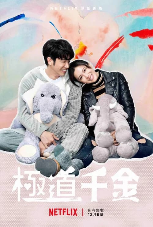 Poster phim Công chúa Hội Tam Hoàng (2019)