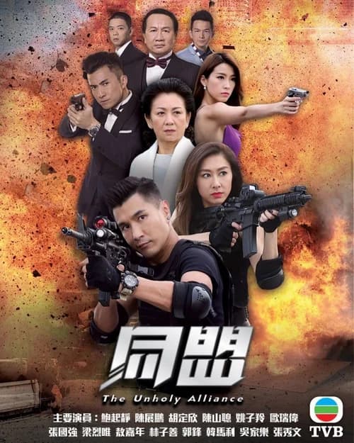 Poster phim Cộng Sự (2017)
