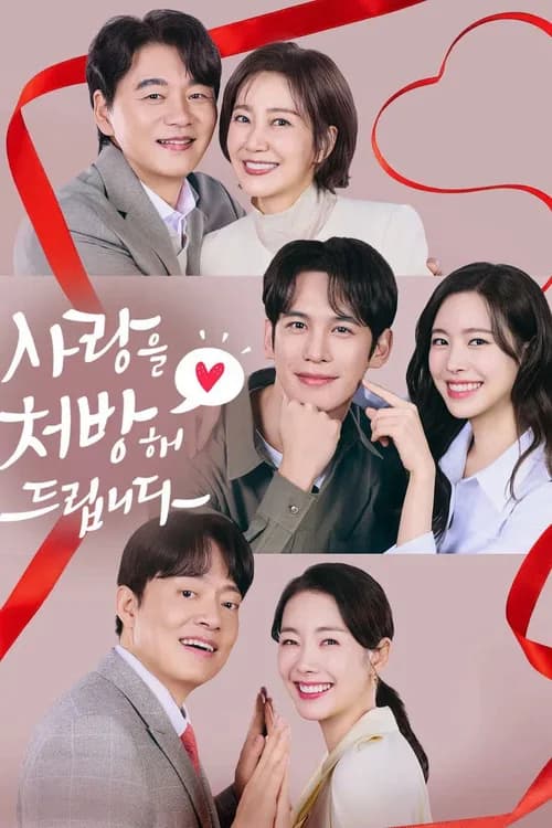 Poster phim Công Thức Tình Yêu (2026)