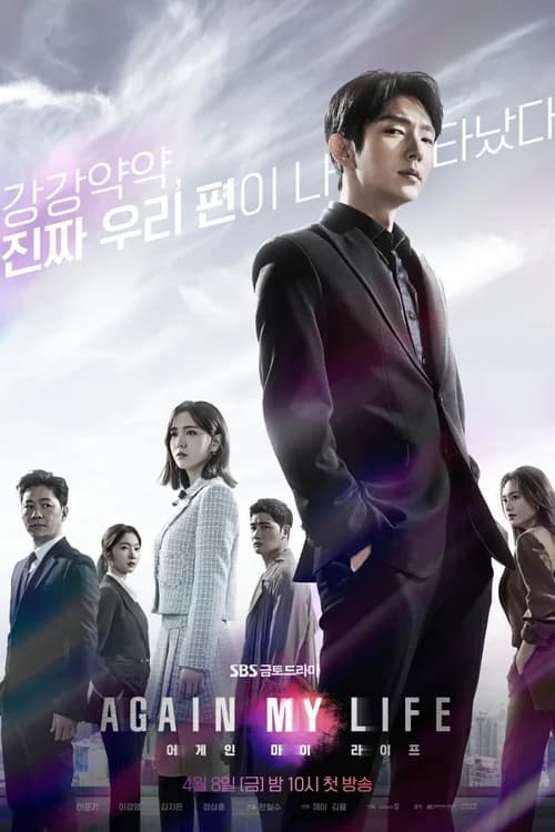 Poster phim Công Tố Viên Chuyển Sinh (2022)