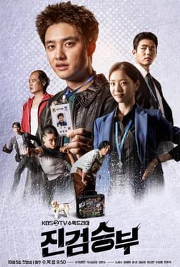 Poster phim Công Tố Viên Lách Luật (2022)
