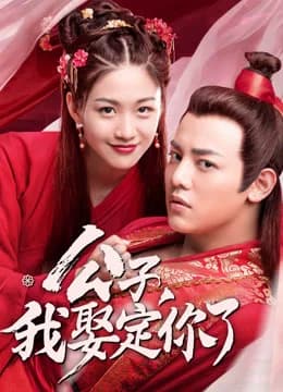 Poster phim Công Tử Ta Cưới Chàng Chắc Rồi (2020)
