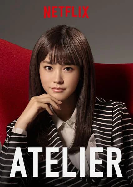Poster phim Công ty đồ lót (2015)