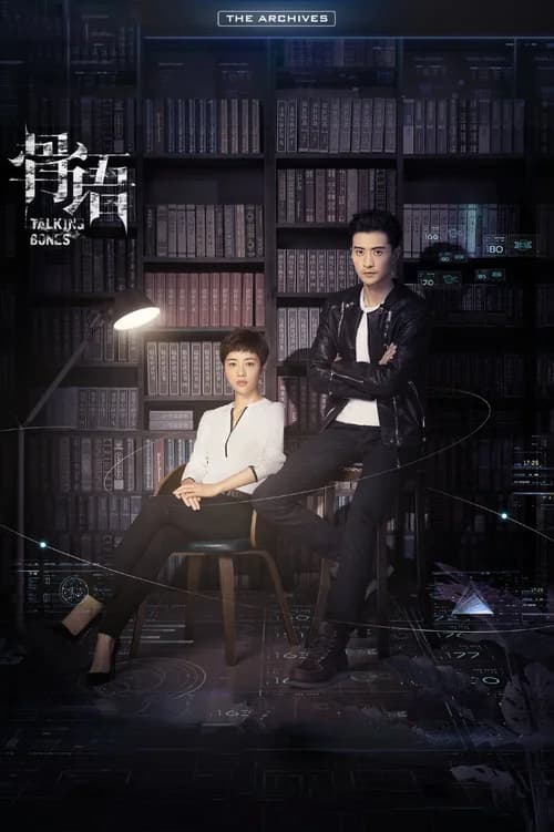 Poster phim Cốt Ngữ (Phần 1) (2018)