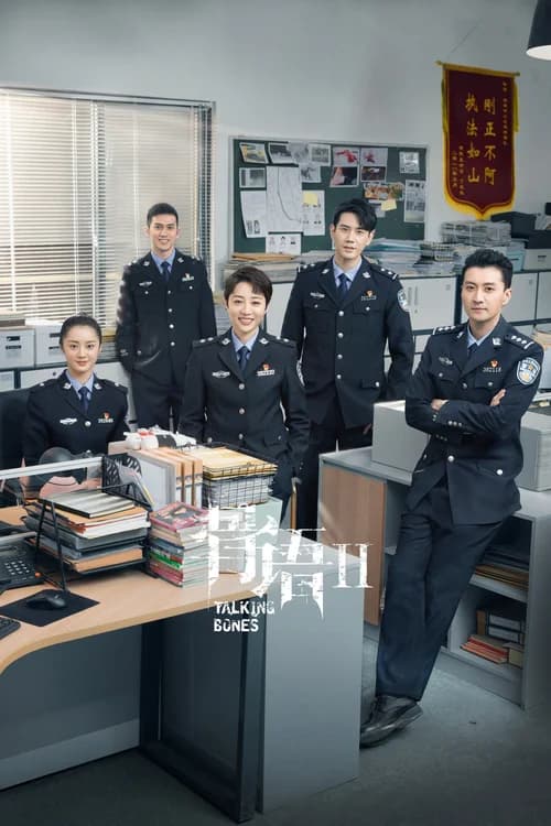 Poster phim Cốt Ngữ (Phần 2) (2018)