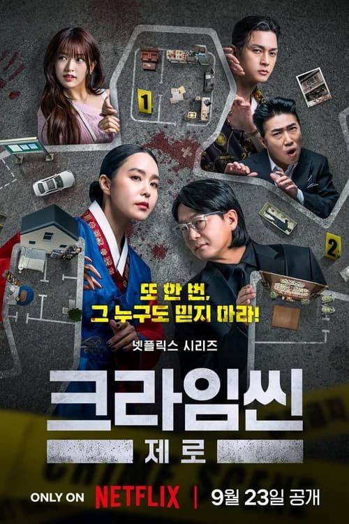 Poster phim Hiện Trường Vụ Án Số 0 (2025)