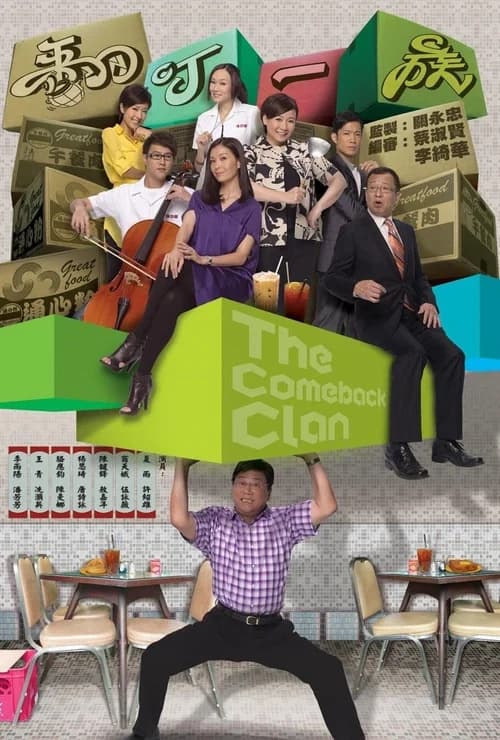 Poster phim Cú Lội Ngược Dòng (2010)