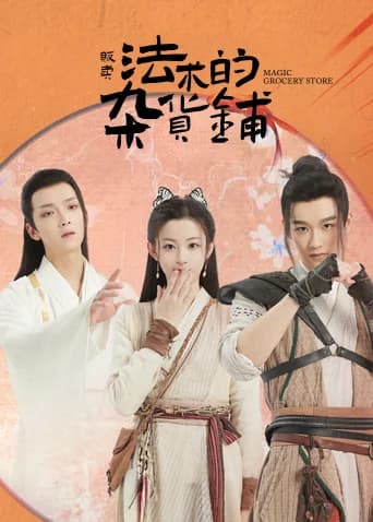 Poster phim Cửa Hàng Tạp Hoá Phép Thuật (2021)