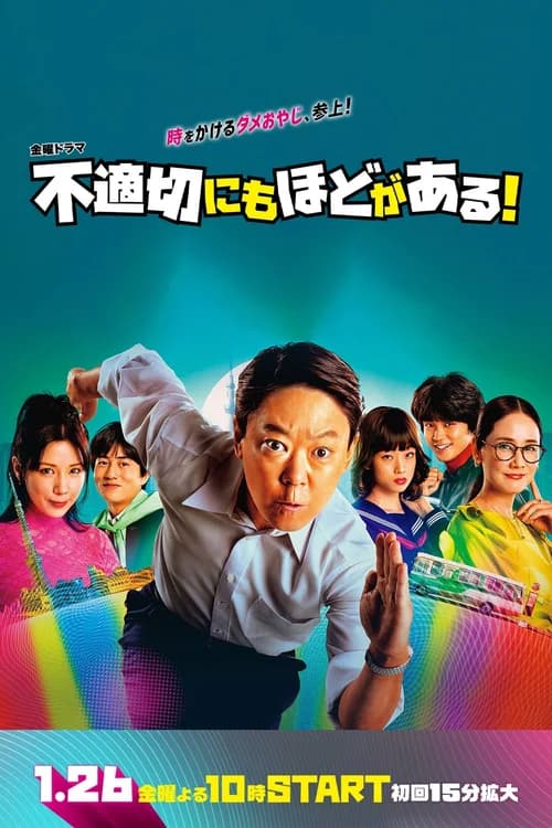 Poster phim Cực Kỳ Kỳ Cục (2024)