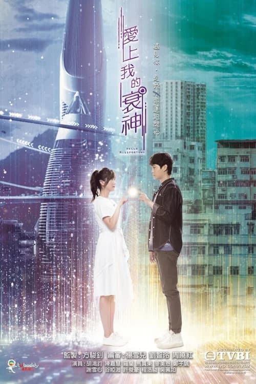 Poster phim Cục Nợ Đáng Yêu (2021)