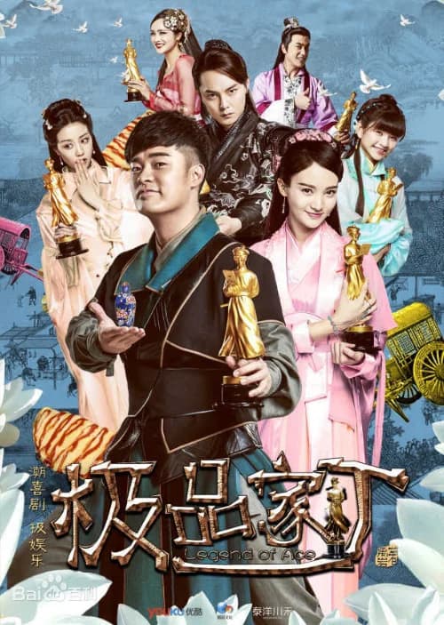 Poster phim Cực Phẩm Gia Đinh (2016)