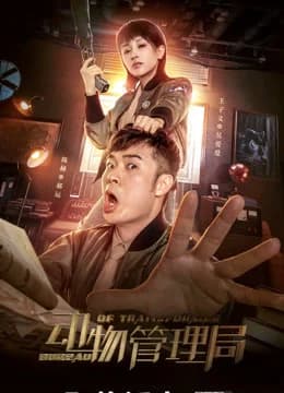 Poster phim Cục Quản Lý Động Vật (2019)