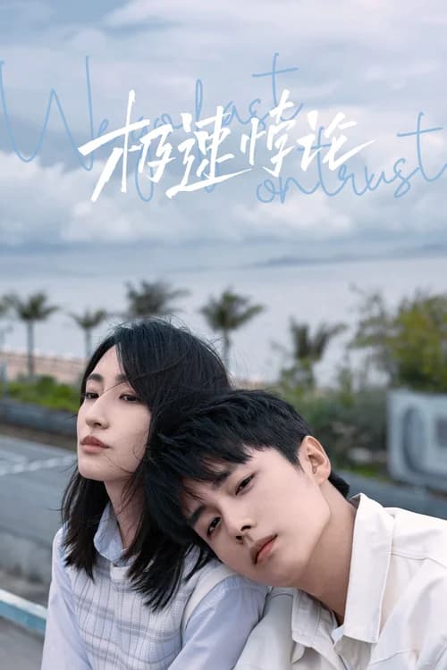 Poster phim Cực Tốc Bội Luận (2023)