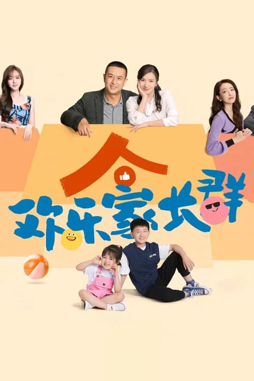 Poster phim Cùng Nhau Trưởng Thành (Phần 1) (2024)