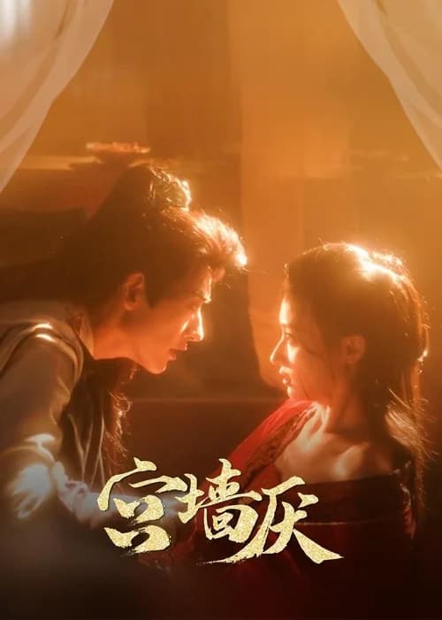Poster phim Cung Tường Yếm (2025)