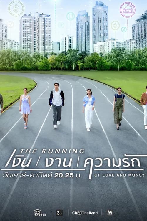 Poster phim Cuộc Chạy Đua Của Tình Và Tiền (2026)