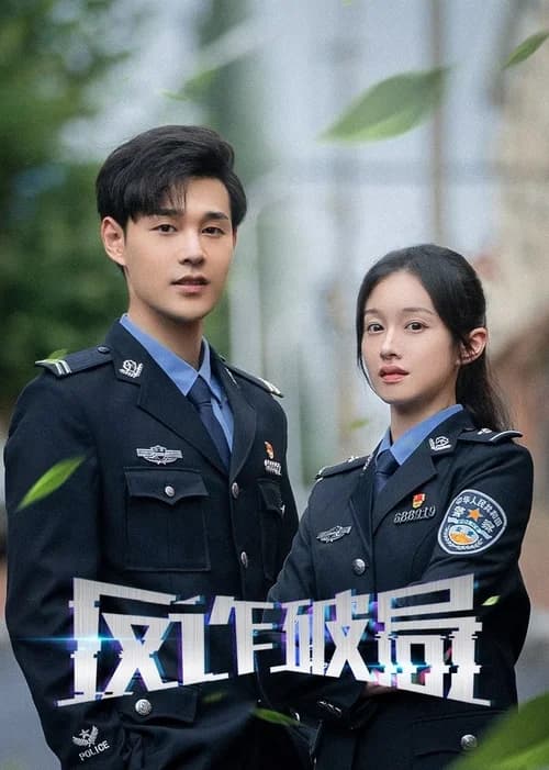 Poster phim Cuộc Chiến Chống Lừa Đảo (2025)