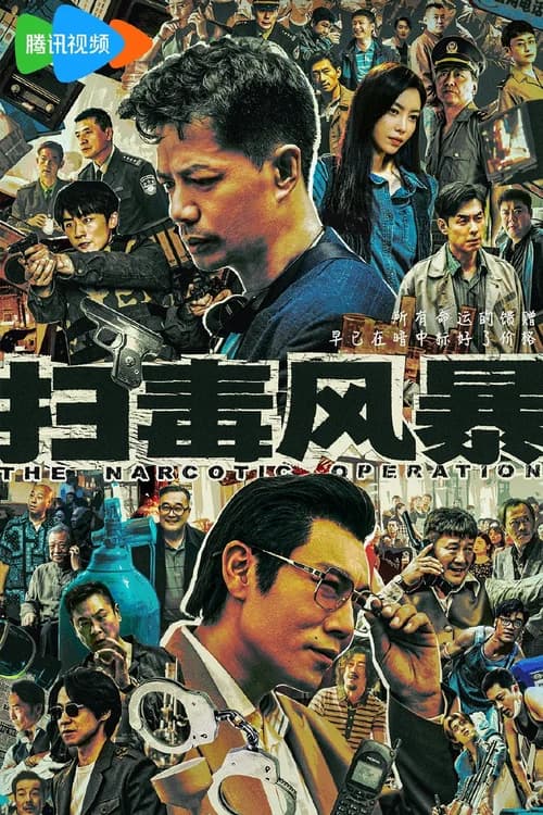 Poster phim Cuộc Chiến Chống Ma Tuý (2025)