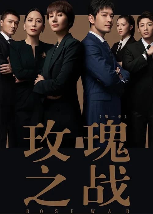 Poster phim Cuộc Chiến Hoa Hồng (2022)