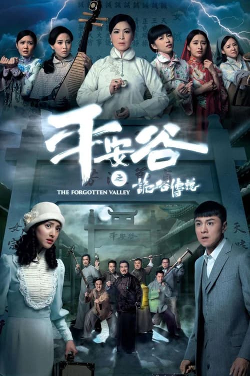 Poster phim Cuộc Chiến Nữ Quyền (2018)
