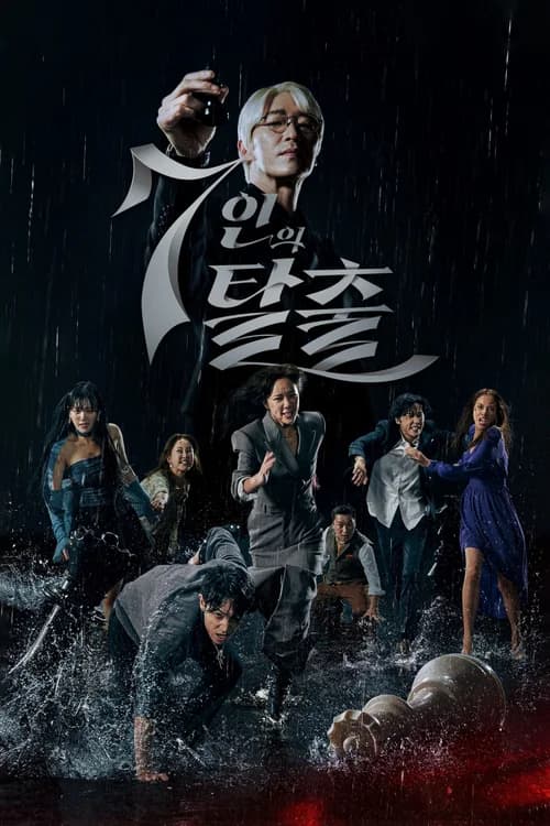 Poster phim Cuộc Chiến Sinh Tồn (Phần 2) (2023)