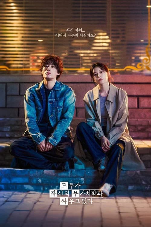 Poster phim Cuộc Chiến Trong Chúng Ta (2026)