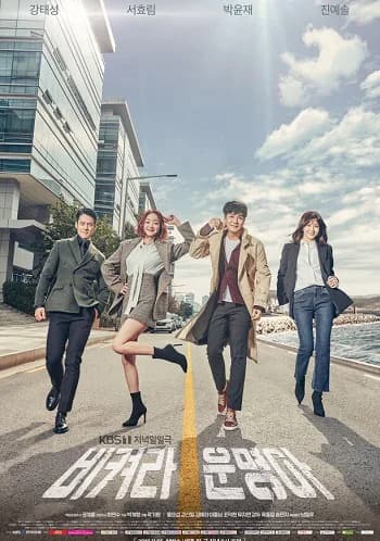 Poster phim Cuộc Đời Của Tôi (2018)
