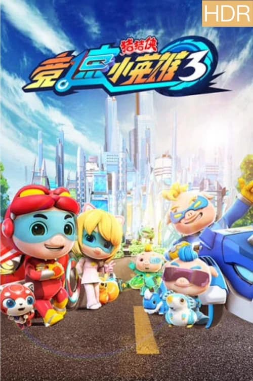 Poster phim Cuộc Đua (Phần 3) (2019)
