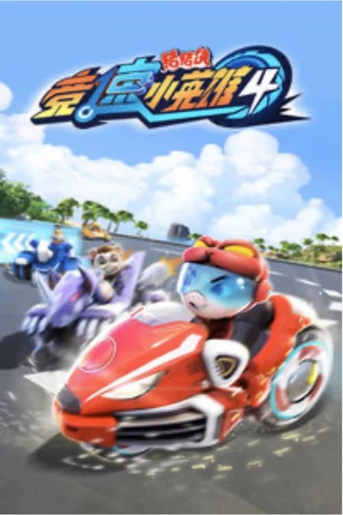 Poster phim Cuộc Đua (Phần 4) (2019)