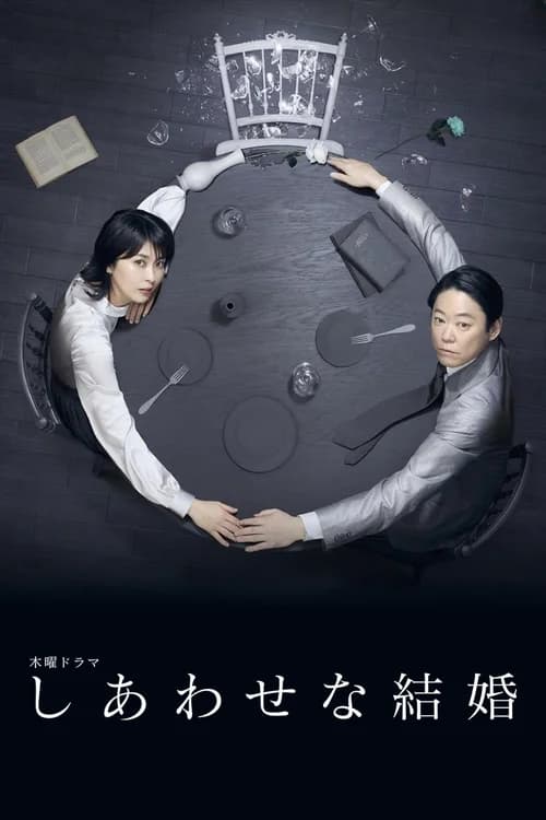 Poster phim Cuộc Hôn Nhân Của Họ (2025)