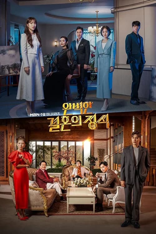 Poster phim Cuộc Hôn Nhân Hoàn Hảo (2023)