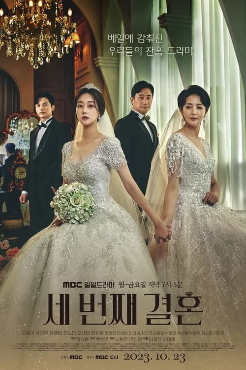 Poster phim Cuộc Hôn Nhân Thứ Ba (2023)