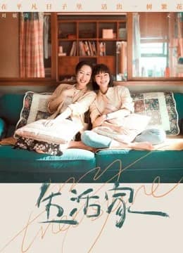 Poster phim Cuộc Sống Gia Đình (2021)