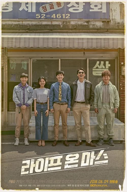Poster phim Cuộc Sống Trên Sao Hỏa​ (2018)
